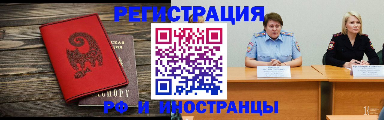 временная регистрация гарантия в Краснокаменске