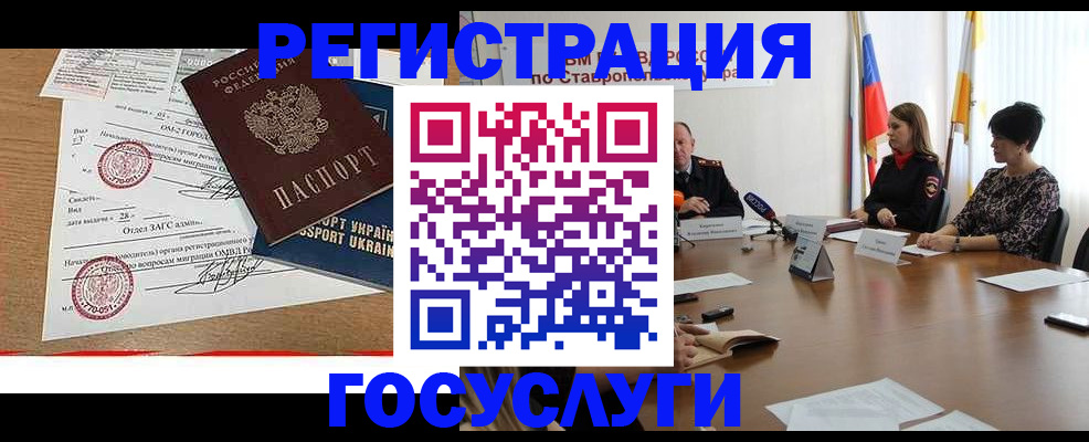 прописка паспорт в Краснокаменске