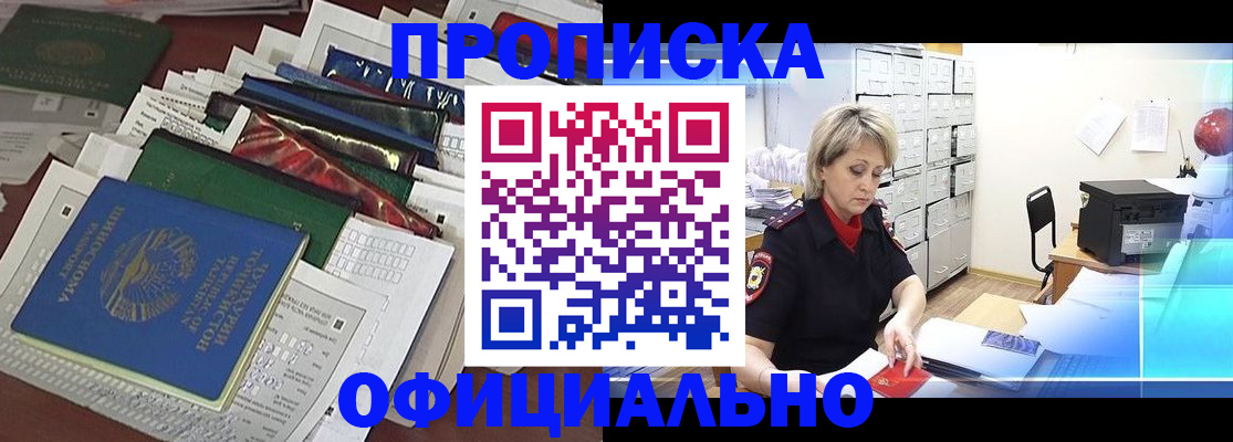 регистрация для школы в Краснокаменске